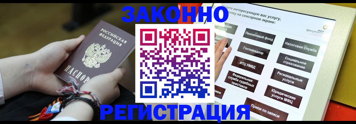 временная прописка в Усть-Куте