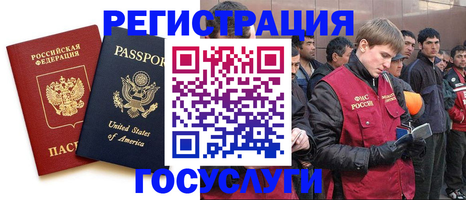 прописка для работы в Усть-Куте