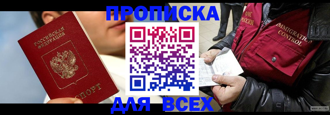 временная регистрация законно в Усть-Куте