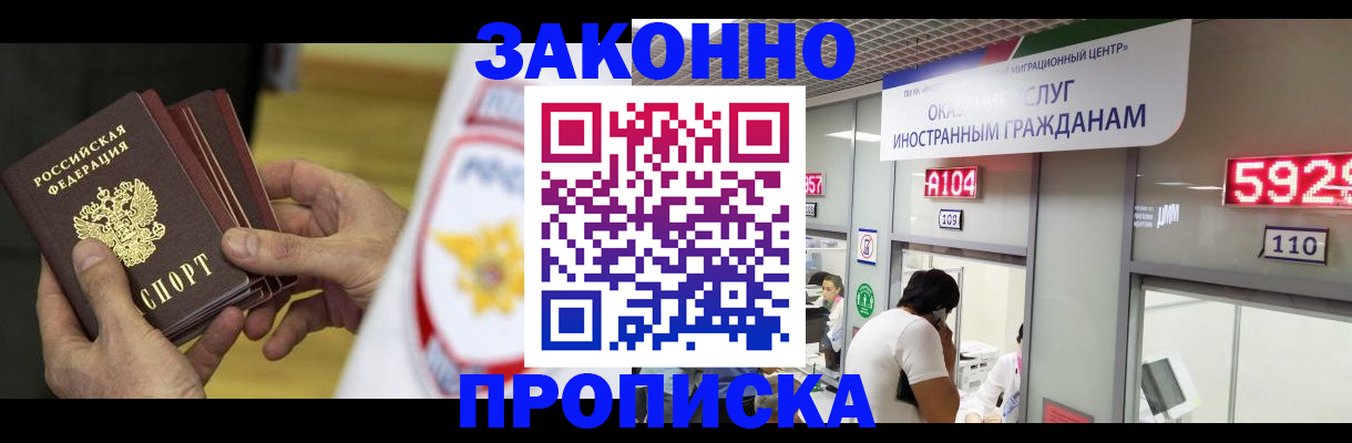 прописка в квартире в Усть-Куте