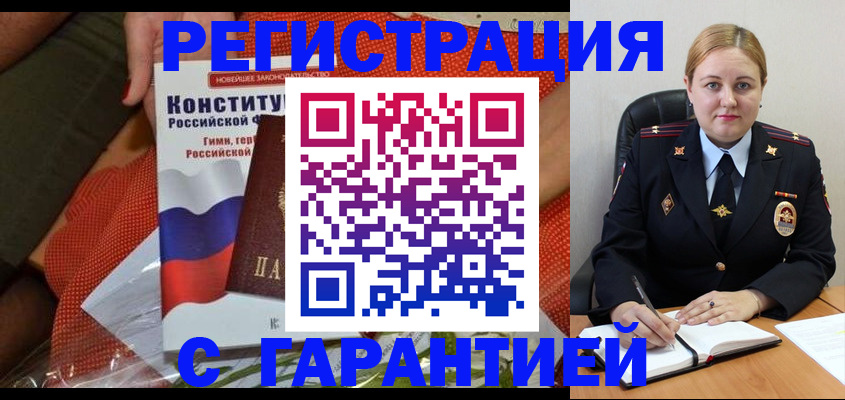 временная регистрация надежно в Усть-Куте