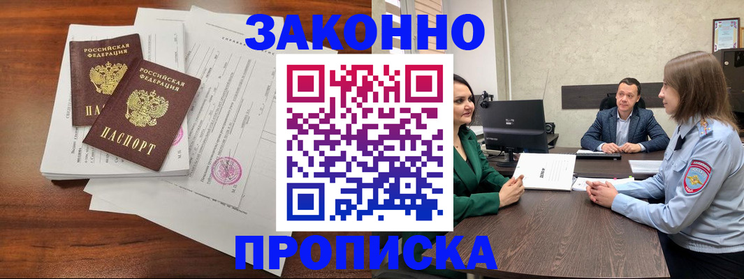 прописка регистрация в Усть-Куте